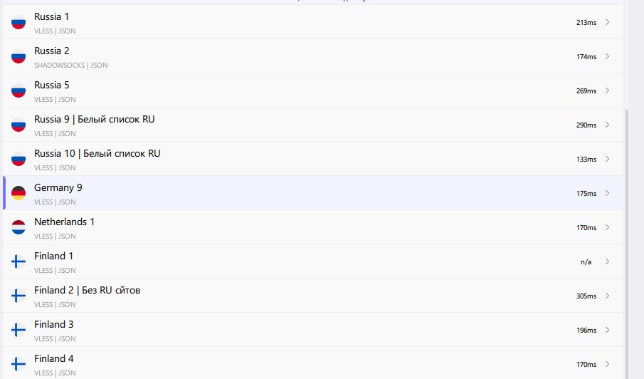 Список серверов